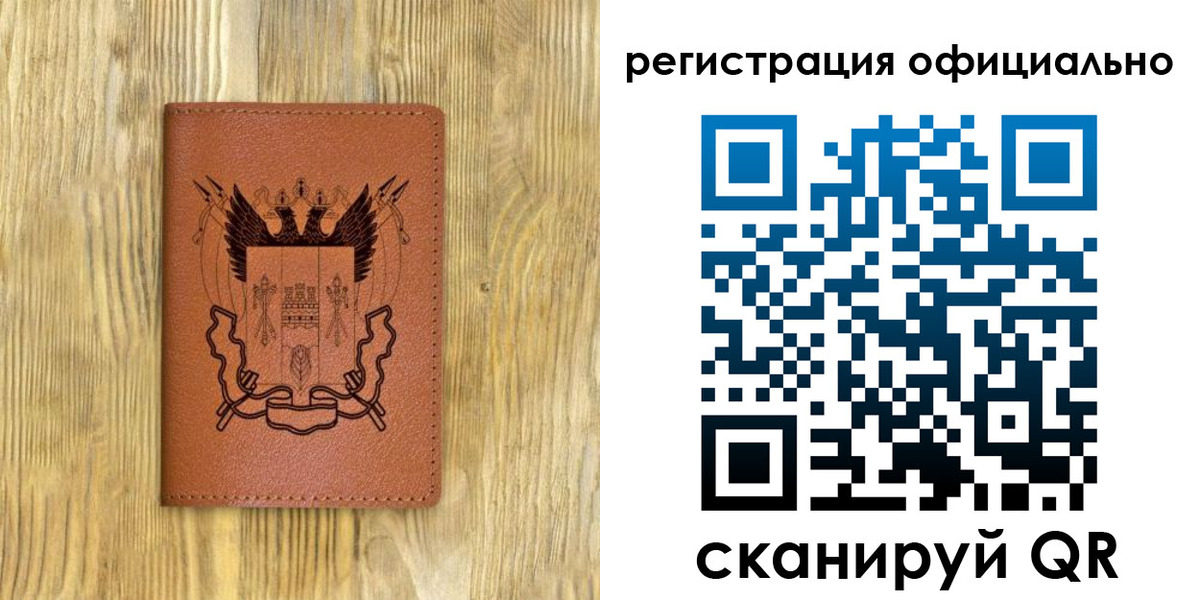 прописка 2025 в Балтийске