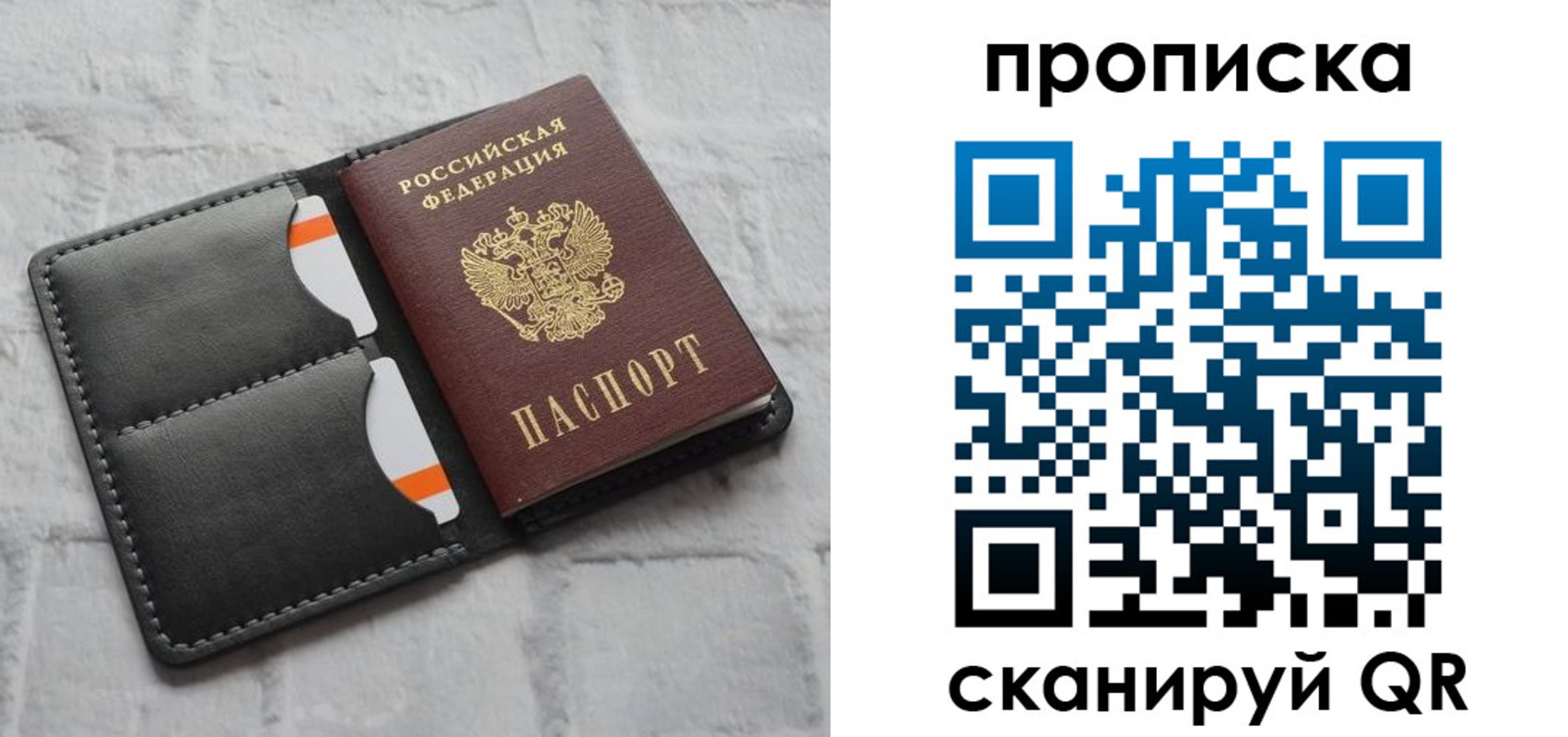 временная регистрация поиск в Балтийске