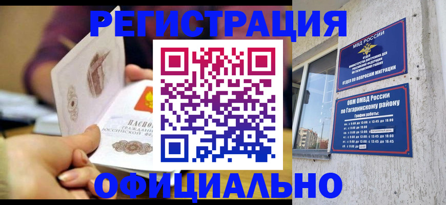 временная регистрация госуслуги в Балтийске