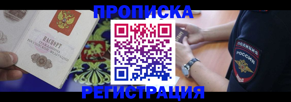 регистрация в Балтийске