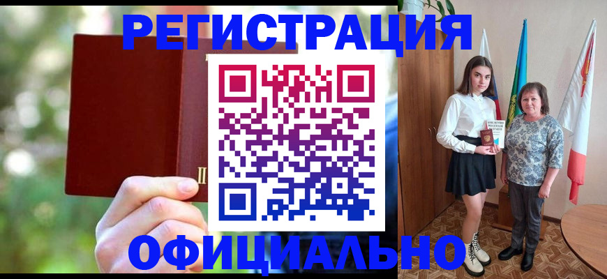 прописка в квартире в Балтийске