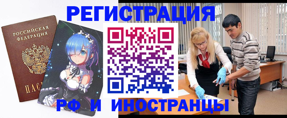 временная регистрация адрес в Балтийске